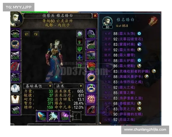 魔兽世界60怀旧服:巧玩萨满装备,成就装备之王 魔兽世界60怀旧服:巧玩萨满装备,成就装备之王